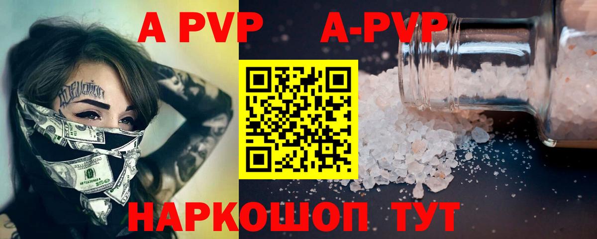 Альфа ПВП VHQ Белая Калитва