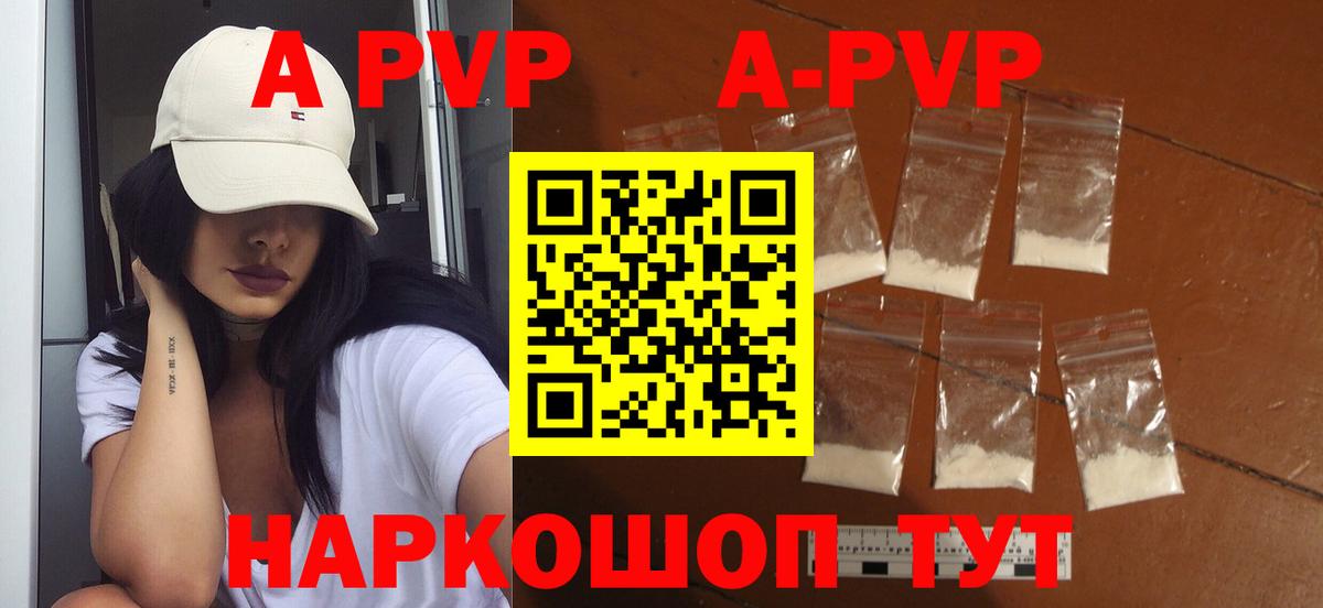 Alpha-PVP крисы CK  Альфа ПВП мука  дарнет шоп  Alpha PVP Соль  Белая Калитва  Вход с VPN 