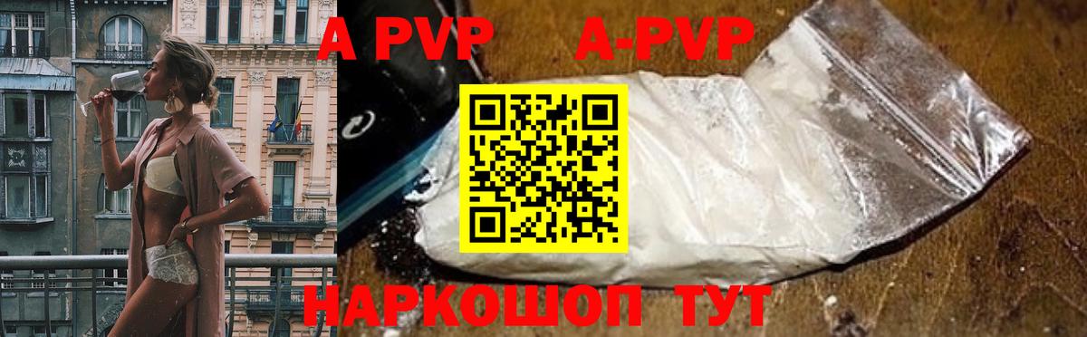 А ПВП мука  А ПВП кристаллы  Белая Калитва  А ПВП мука 