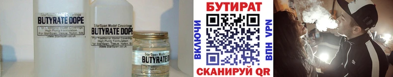 БУТИРАТ бутандиол закладки Белая Калитва