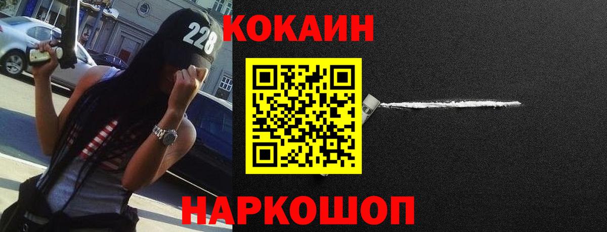 КОКАИН Эквадор Белая Калитва