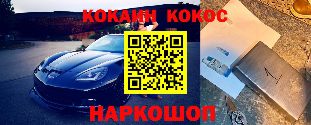 COCAIN  КЕТАМИН  Белая Калитва  MDMA  Канабис  Меф МЯУ МЯУ кристаллы  ГАШ  ЭКСТАЗИ  Меф МЯУ МЯУ кристаллы 