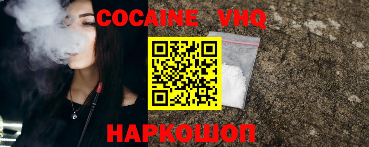 COCAIN 99%  Вход с VPN  Белая Калитва  Cocaine 99% 