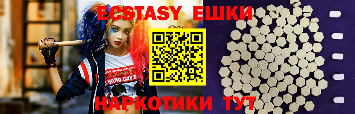 Экстази Дубай  наркота  ЭКСТАЗИ 99%  Белая Калитва  Вход с VPN  Экстази 