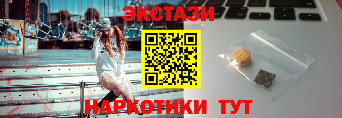 Ecstasy 280 MDMA  Белая Калитва 