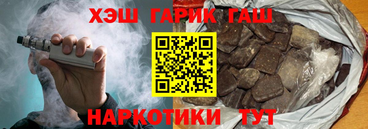 ГАШ VHQ Белая Калитва