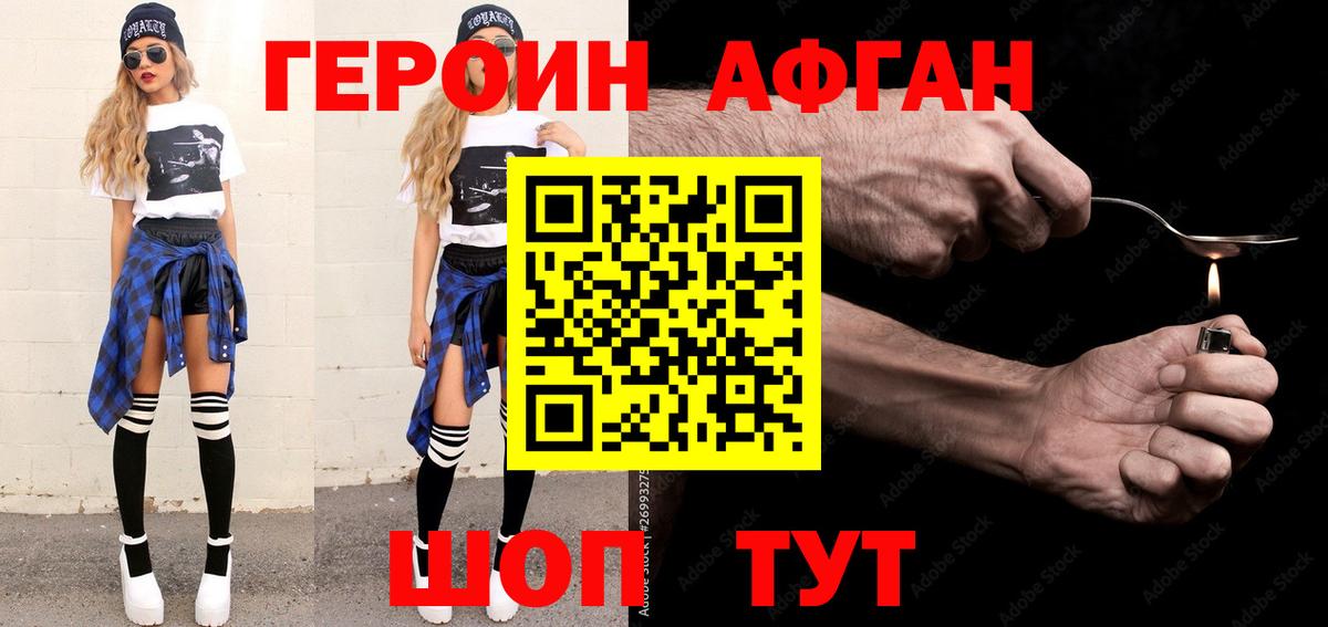 Белая Калитва  Героин  Вход с VPN  Героин герыч 