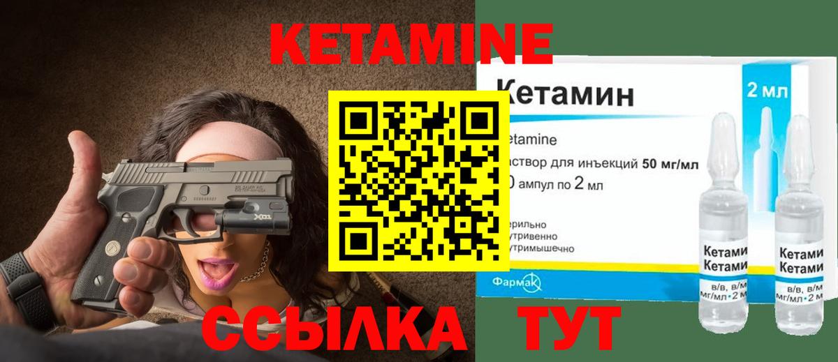 Белая Калитва  Кетамин ketamine  Вход с VPN 