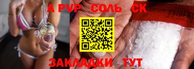 кристаллы Аргун
