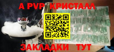 кристаллы Аргун