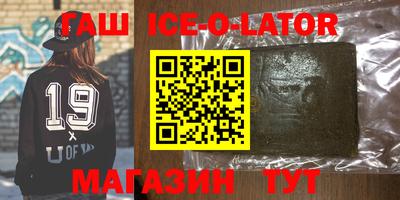 кристаллы Аргун
