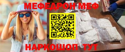 мефедрон VHQ Апшеронск