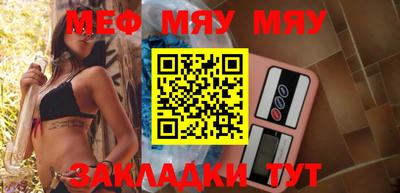 мефедрон VHQ Апшеронск