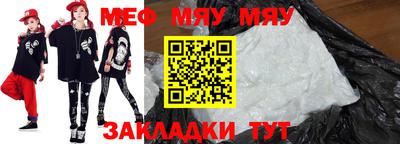 мефедрон VHQ Апшеронск