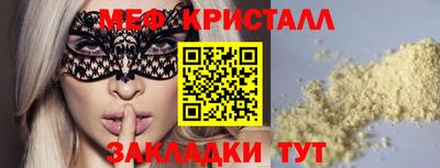 мефедрон VHQ Апшеронск