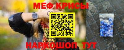 мефедрон VHQ Апшеронск