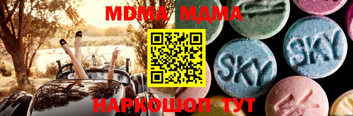 МДМА  Белая Калитва  МДМА Molly  МДМА молли 