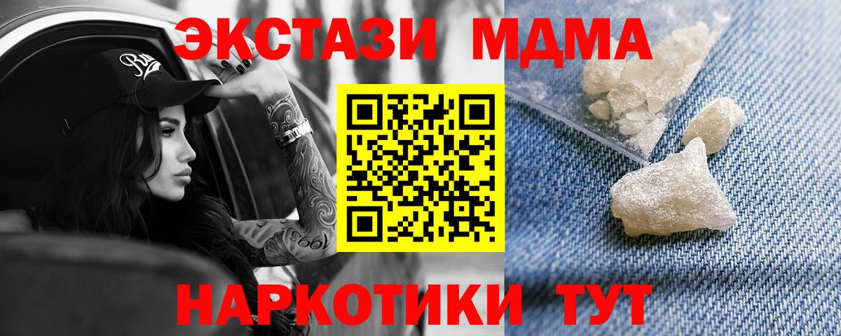 MDMA Molly Белая Калитва