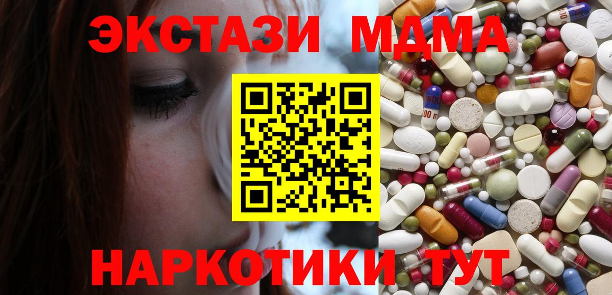 Белая Калитва  МДМА Molly  Вход с VPN 