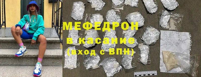 Меф VHQ  ссылка на мегу рабочий сайт  Белая Калитва 