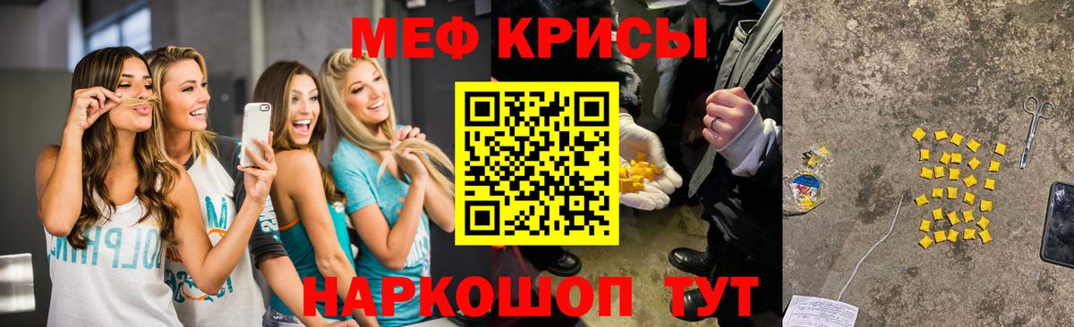 Мяу-Мяу  СОЛЬ CK  Канабис  Вход с VPN  Белая Калитва  Плюхи  MDMA 