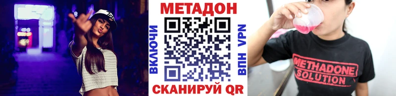 Метадон methadone  Белая Калитва 