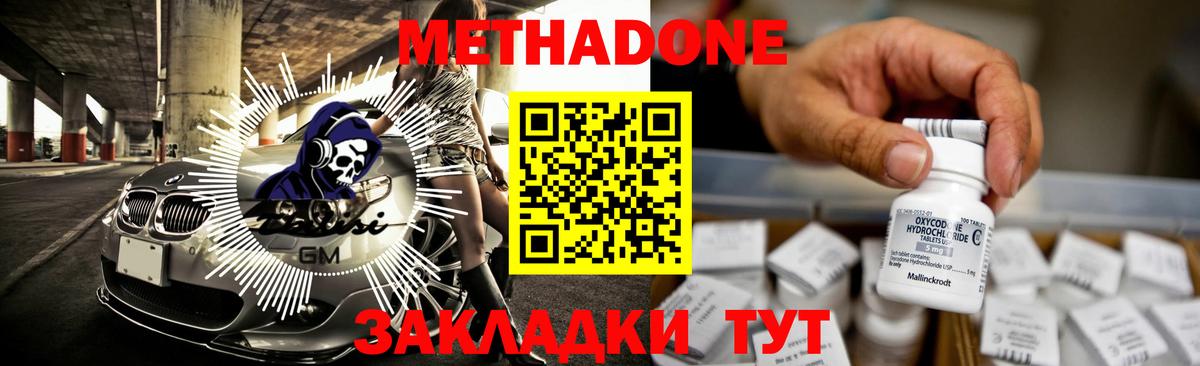 Белая Калитва  МЕТАДОН белоснежный  Метадон белоснежный  Вход с VPN 
