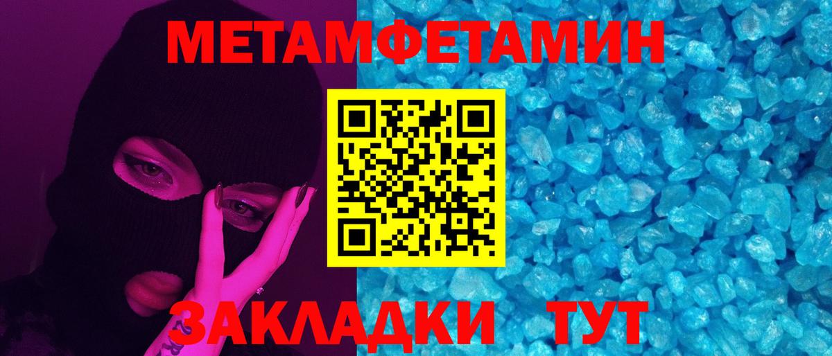 Метамфетамин кристалл  Вход с VPN  Белая Калитва  Метамфетамин кристалл 