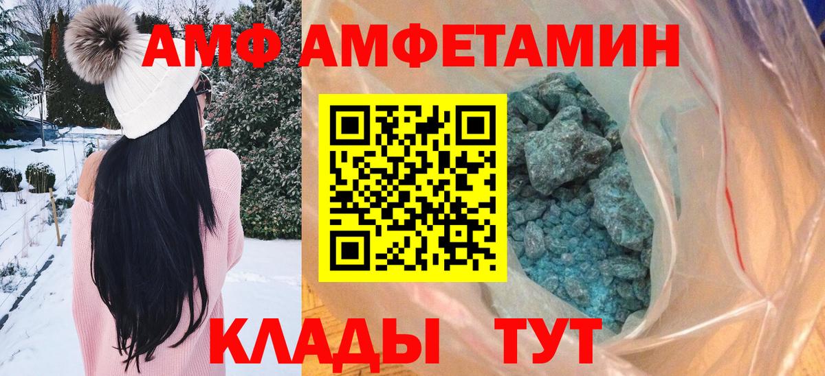 МЕТАМФЕТАМИН пудра  Белая Калитва 