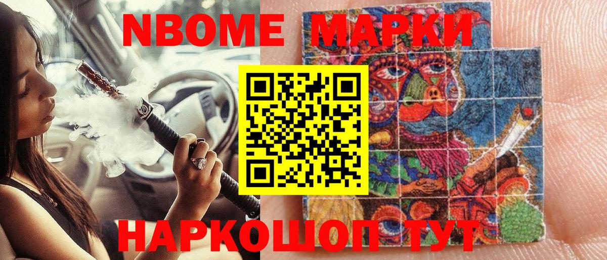 Марки NBOMe 1,5мг  Марки NBOMe  Белая Калитва 