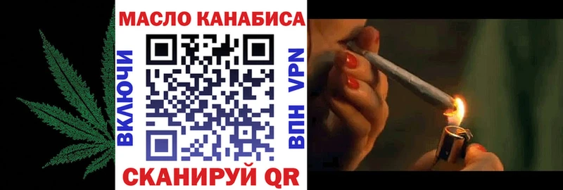 ТГК вейп  купить закладку  Белая Калитва 