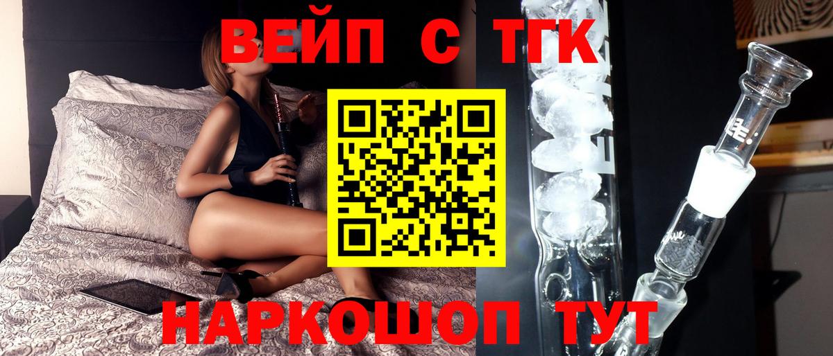 Белая Калитва  ТГК вейп  Вход с VPN  Дистиллят ТГК гашишное масло 
