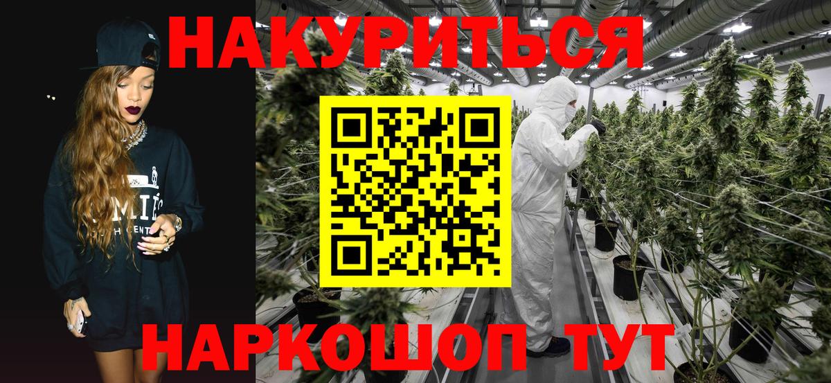 Каннабис SATIVA & INDICA  Бошки марихуана VHQ  Конопля OG Kush  Вход с VPN  Белая Калитва 